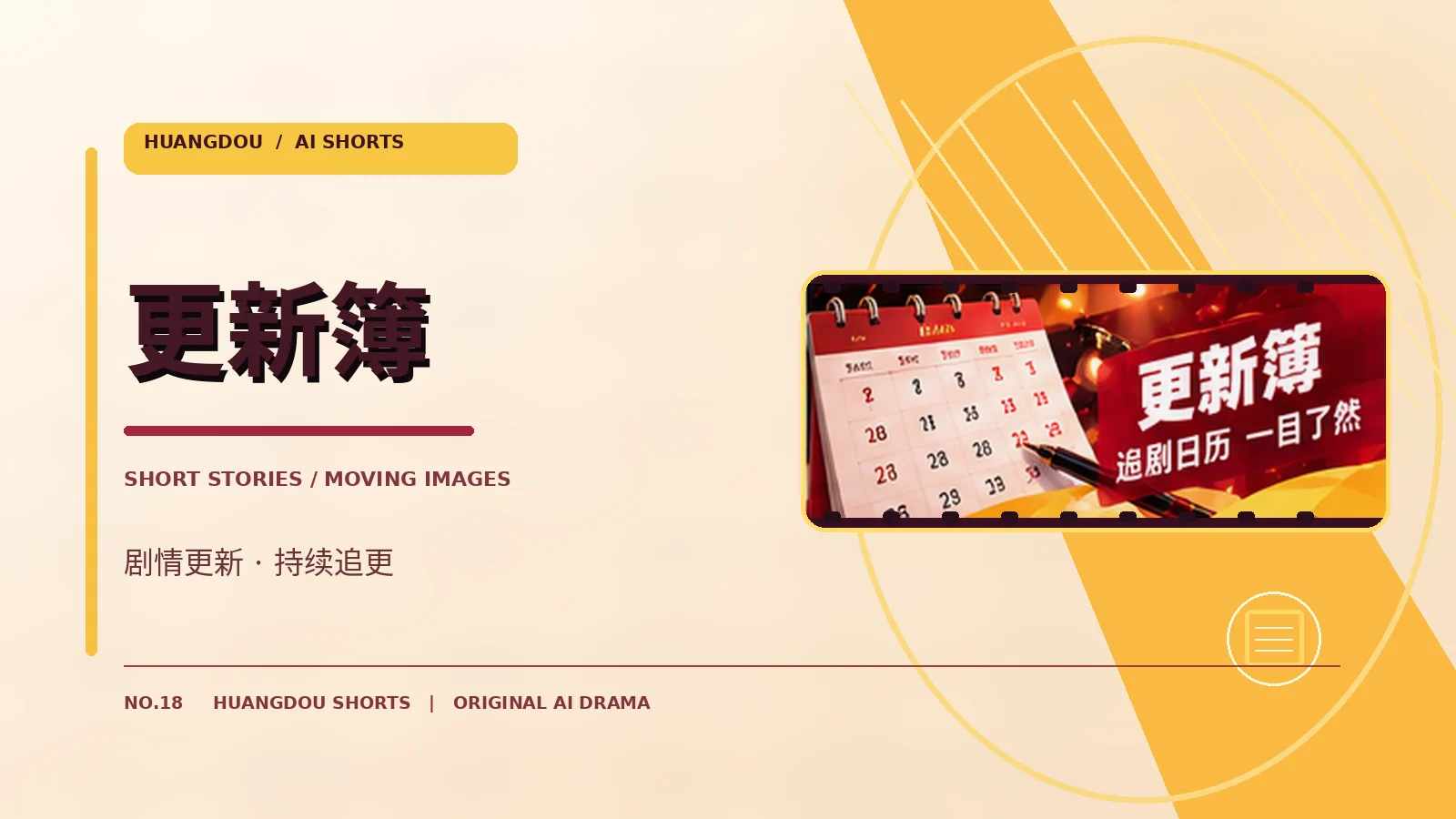 完结藏馆栏目视觉